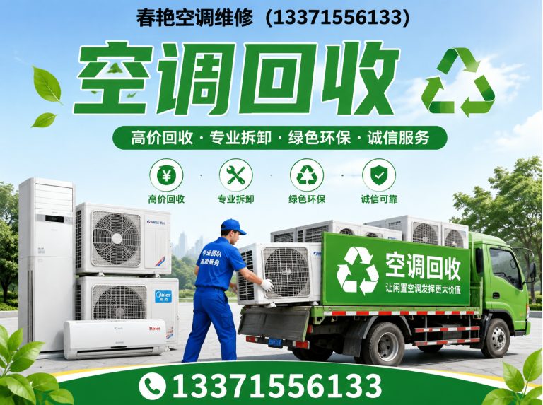东营空调安装展示图
