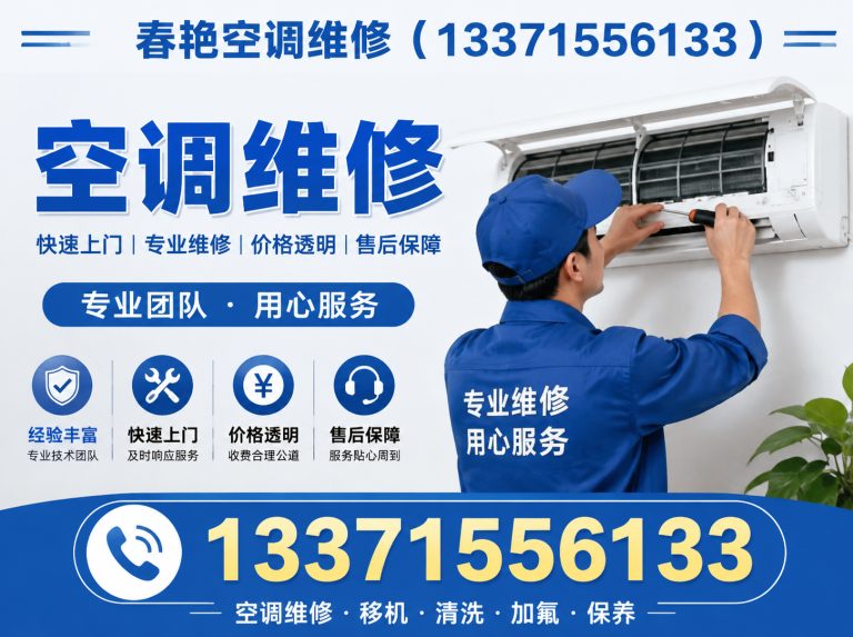 东营空调回收展示图